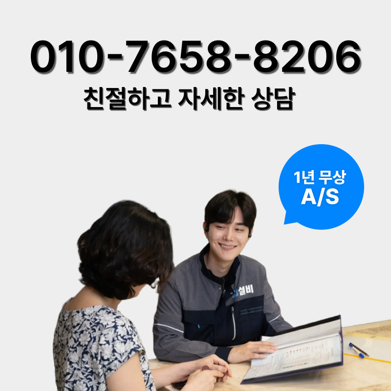 부천싱크대뚫음