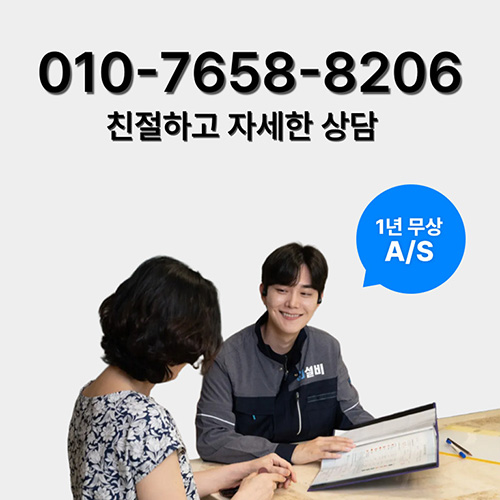 부천싱크대뚫음